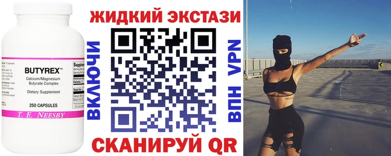 Купить закладки  Конаково  БУТИРАТ Butirat 