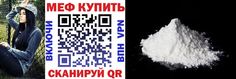 Меф мяу мяу  Купить закладки  Конаково 