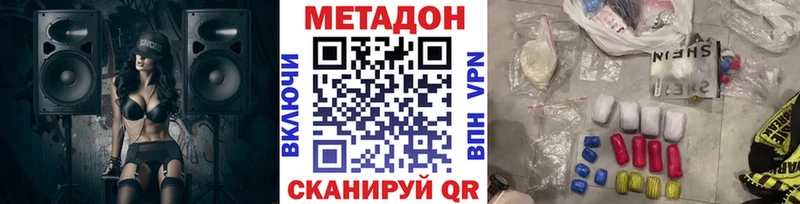 Купить где Конаково МЕТАДОН кристалл