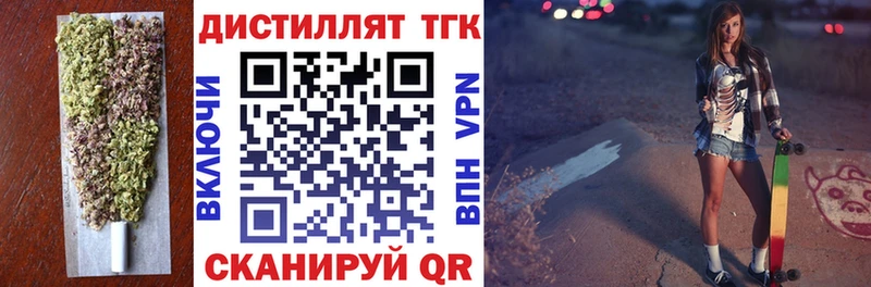 ТГК гашишное масло  Купить где  Конаково 